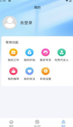 毅聘网app图1