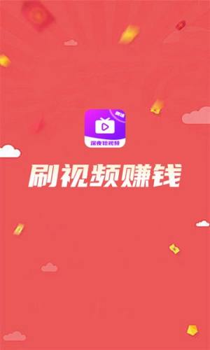 深夜短视频app图1