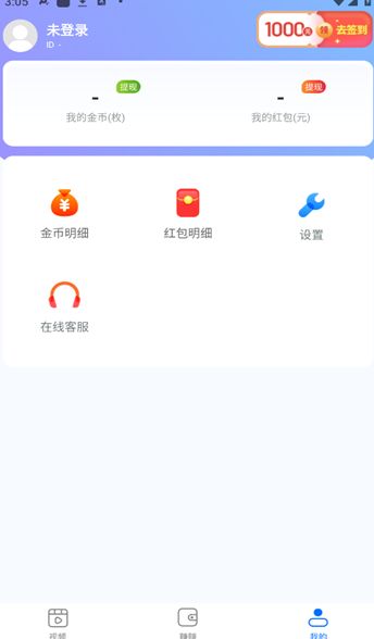 青橙刷刷app图1