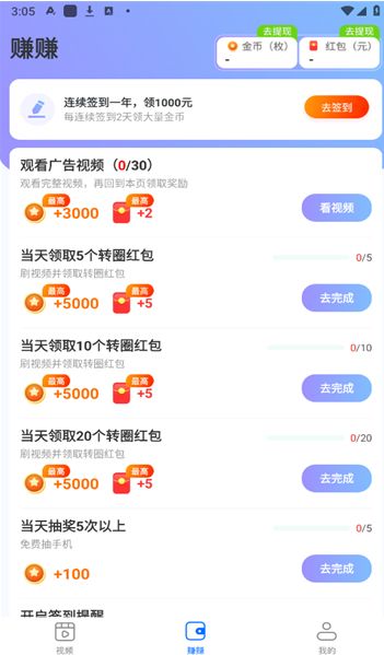 青橙刷刷app图3