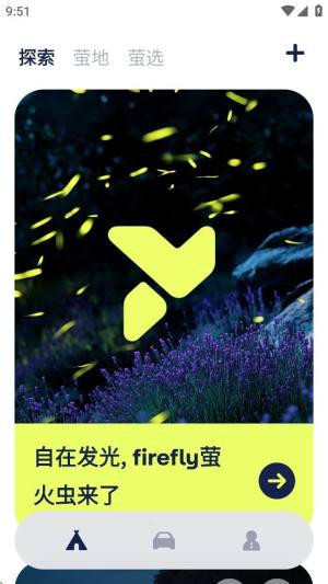 萤火虫(firefly-proxy)官方正版图片1