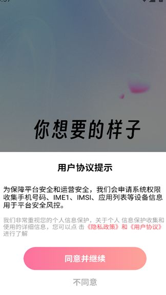 拂柳app图3