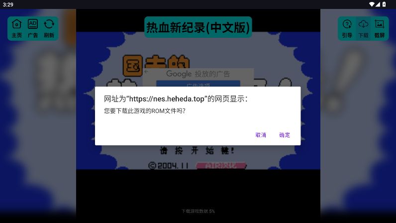 红白机游戏盒app图1