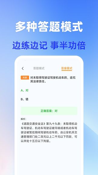 驾证宝典下载安装手机版图片1