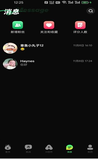 音哟app图1