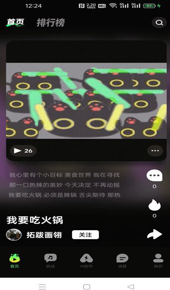 音哟app图3