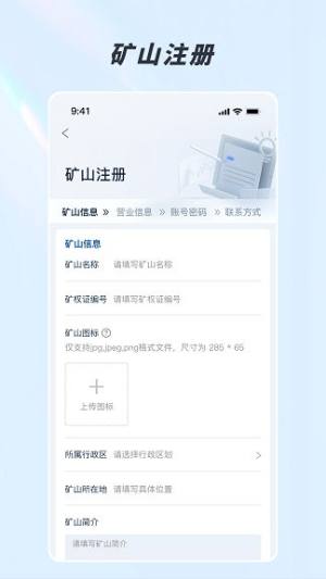 生态监测app下载安装图片2