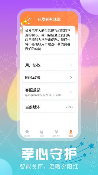 智趣生活大字版图2