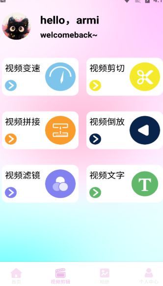 蜜蜜相机app图2