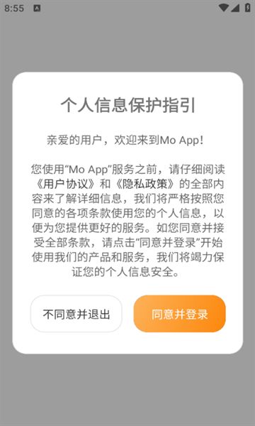 Mo卡片app图3