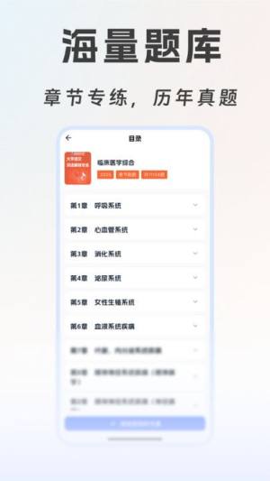 海豚医考app图1