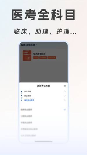 海豚医考app图3