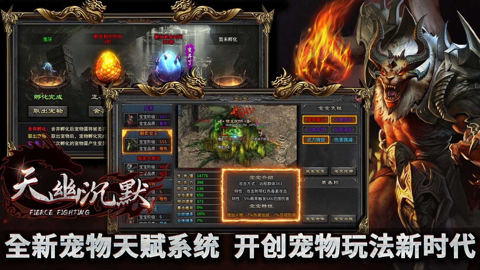 天幽沉默手游图3