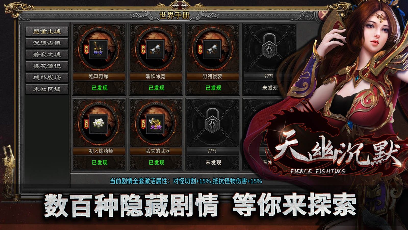 天幽沉默手游图1