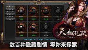 天幽沉默手游图1