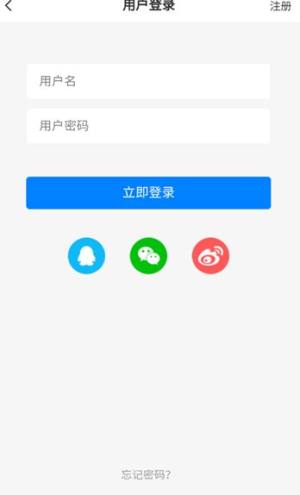 云雾社区app图1