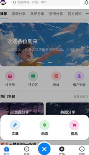 云雾社区app图2