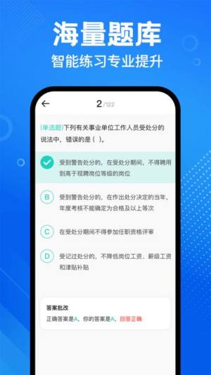 会计随身学课堂app图2