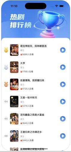 瑶光剧场安卓手机版图片1