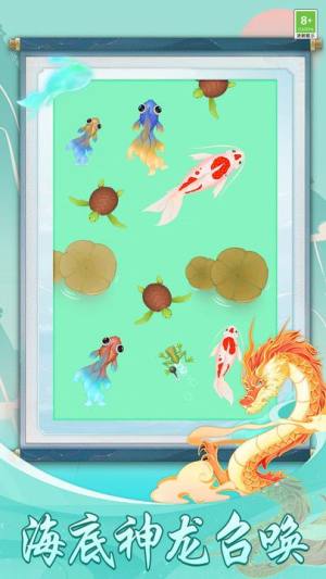 合成神龙闯关下载安装图片2