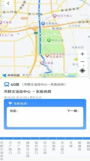 实时找公交软件图片1