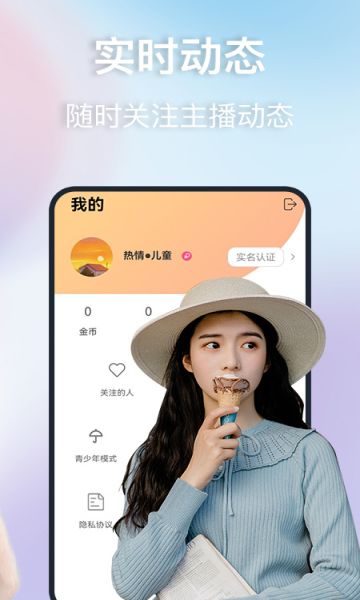 蜜爱视频聊app图3