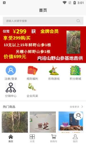 梦合果园app图1