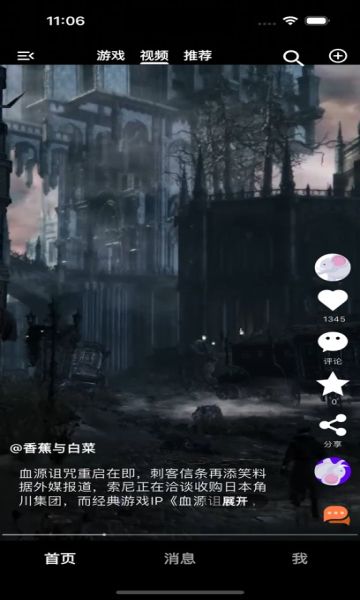 燃烧之音app图3