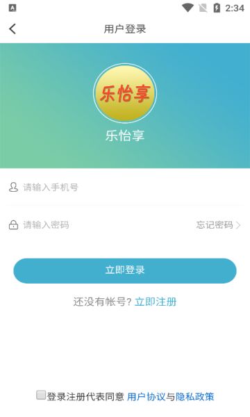 乐怡享app图1