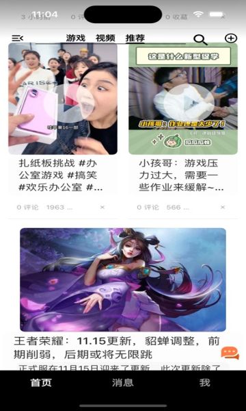 燃烧之音app图1