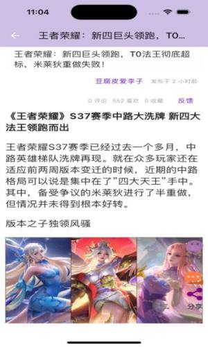 燃烧之音短视频社区下载图片1