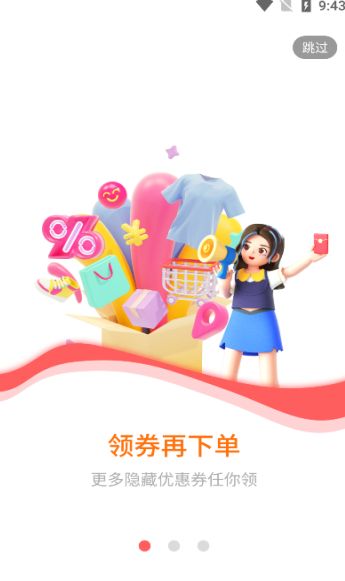 识省app图2