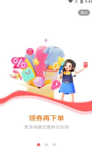 识省app图2