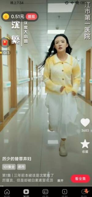 星际快看红包安卓版图片1