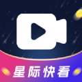 星际快看