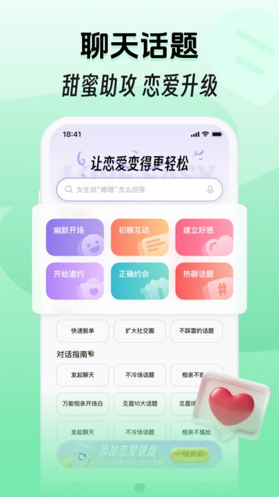 甜恋宝app图1