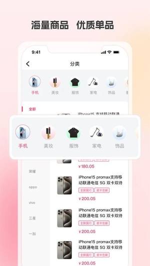 优品GO app图1