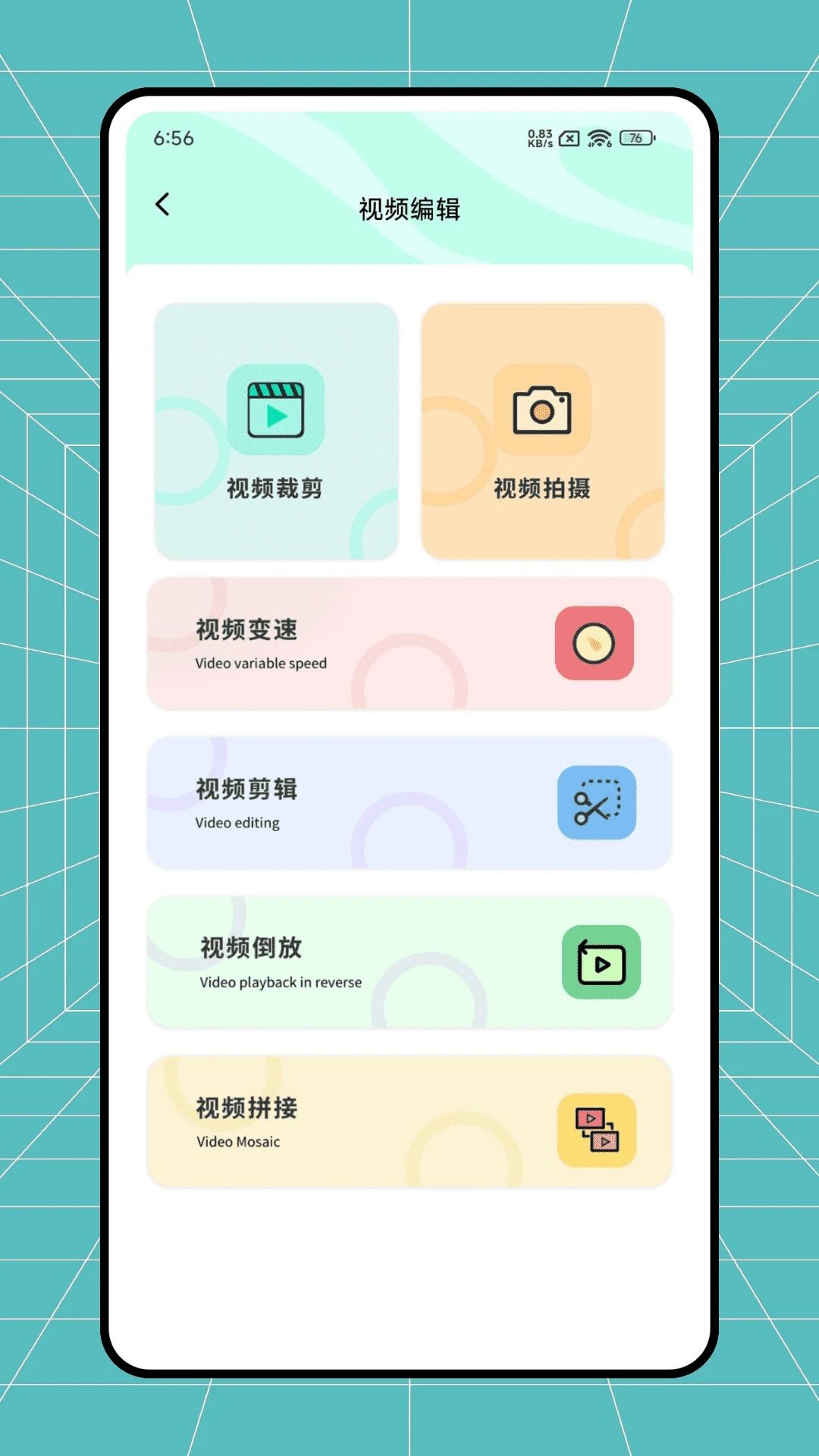 红颜相机app图2