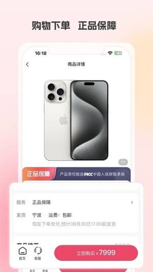 优品GO app图3