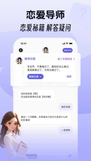 甜恋宝app图2