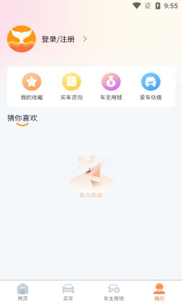 小鲸租车软件图2