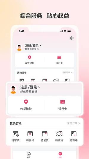 优品GO app图2