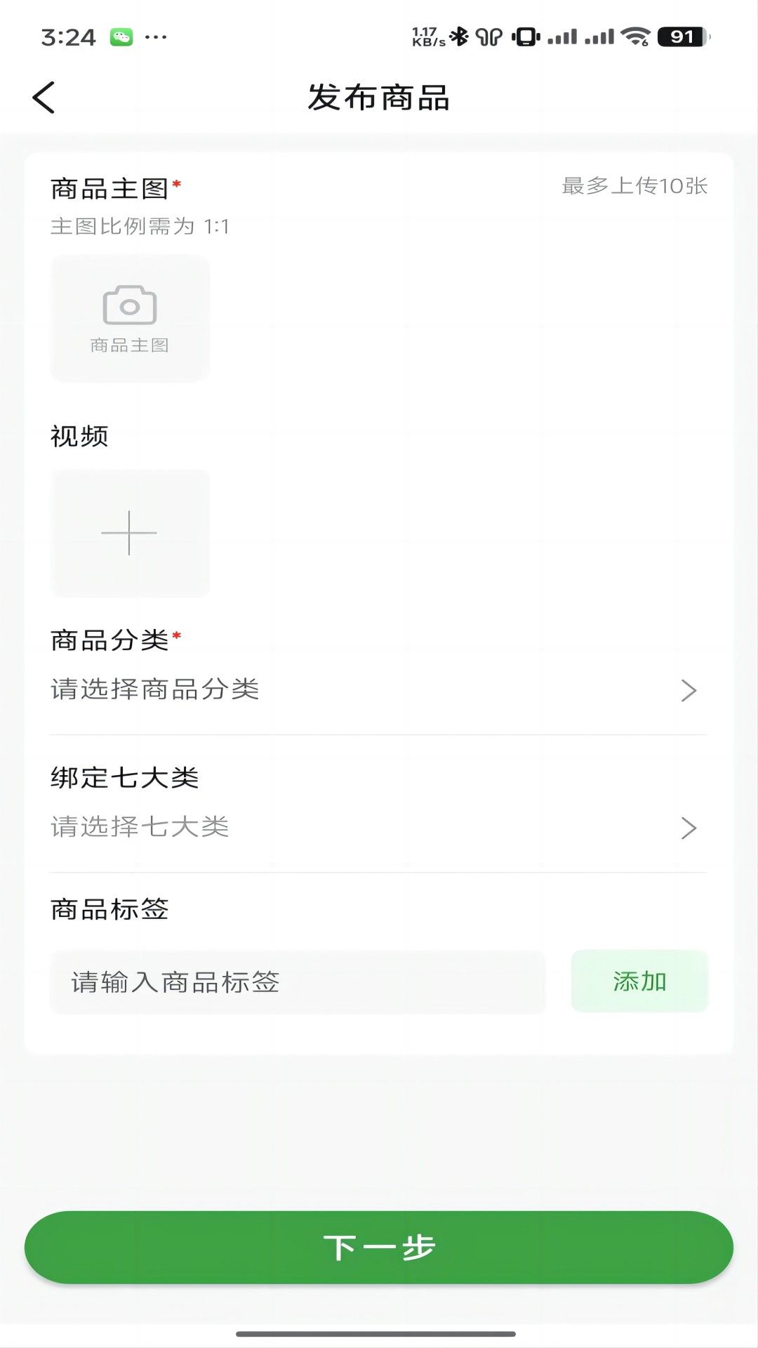 度度圈商家端app图1