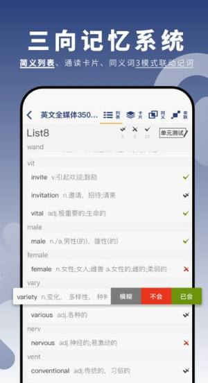 虎霸词汇app图3
