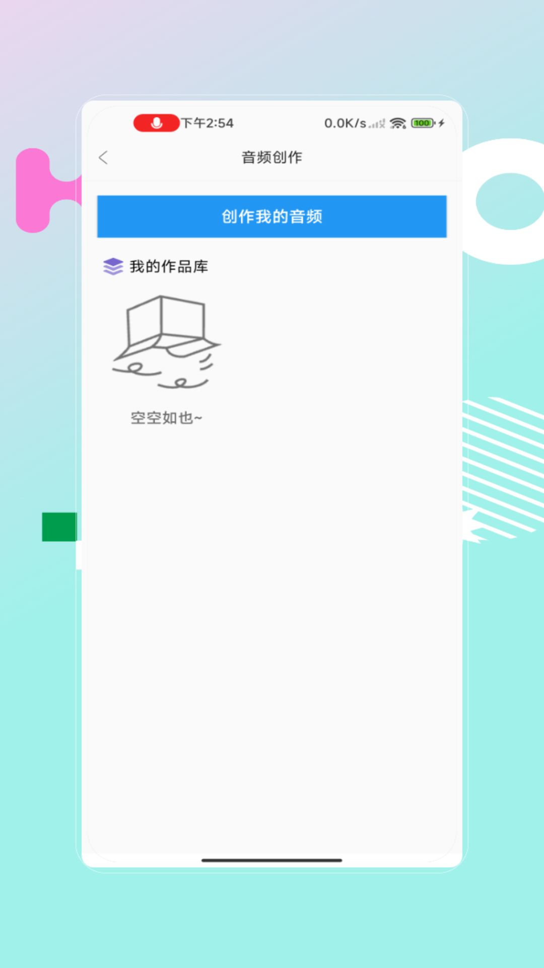 编曲写歌助手app图2