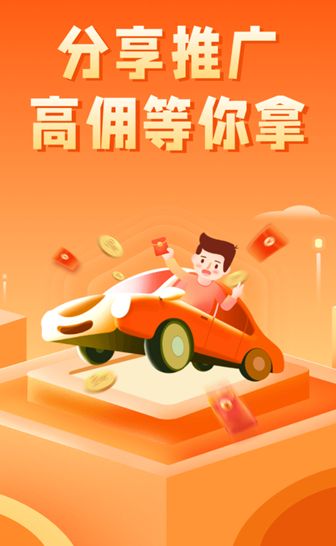 省赚推客app图1