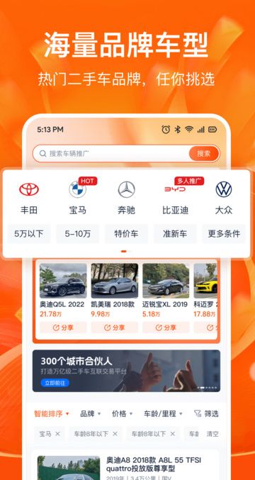 省赚推客app图3