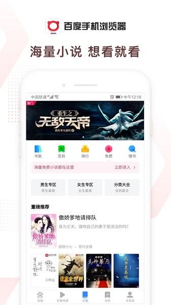 手机百度浏览器极速版最新版图3