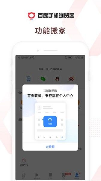 手机百度浏览器极速版最新版图2