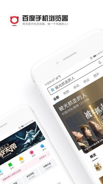 百度浏览器手机版图1